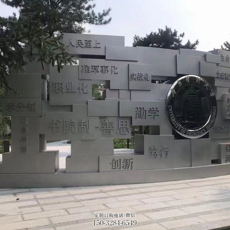 盘锦艺术字景墙雕塑,景观美陈装饰雕塑 盘锦艺术字景墙雕塑,景观美陈装饰雕塑
